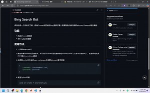 自动刷Microsoft Rewards的脚本（附github）