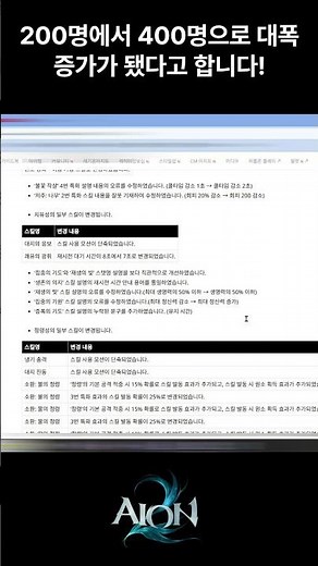 【Aion 2】Changed Space-Time Rift Gen Times After December 3rd! #Aion2 #Game #Murder #NCSoft