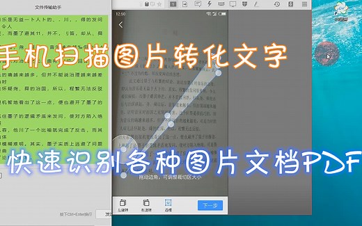 手机扫描图片转化文字识别app手机图片提取文字ocr文字识别软件