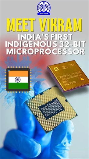 Meet Vikram, India's first indigenous 32-bit microprocessor! | All India Radio - Akashvani
