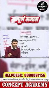 सम्पूर्ण समास | Samas in Hindi Grammar | हिंदी व्याकरण समास पूरी तरह समझें | All Types of Samas