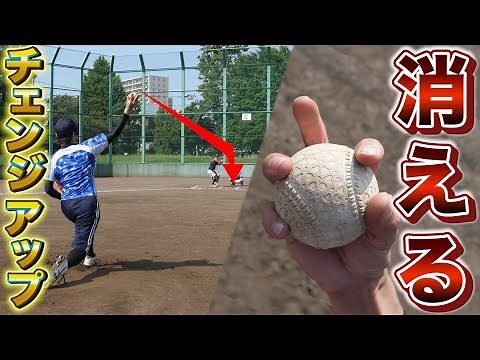 【変化球】絶対に打てない⁉プロから学んだ簡単に落ちるお化けチェンジアップのコツと握り方を大公開【野球】