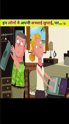 इन लोगों ने अपनी सच्चाई छुपाई, पर...😮| Part 2 #shorts #factoik