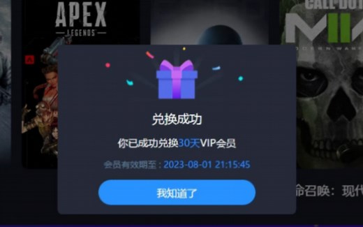 CC加速器vip兑换码免费领取！每人30天！快来白嫖！