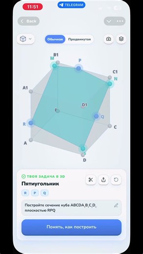 Как построить сечение в 3D? #геометрия #егэ