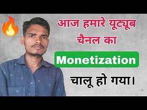 My Monetization is Enabled In 2 Days || YouTube channel monetization || Help How