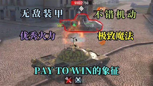 11.3版本最强中坦T22有多强？，历经4年重回龙王之位