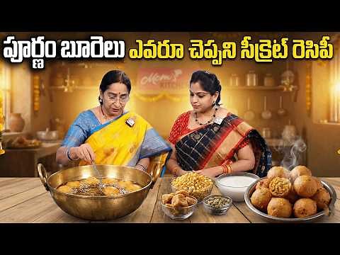 Traditional Poornam Boorelu Recipe | Soft Inside & Crispy Outside | Easy Method | Ramaa Raavi