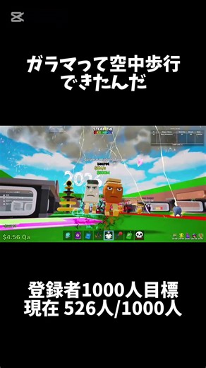 ガラマって空中歩行できたんだ...#ブレインロット #ブレインロッド #ロブロックス #フォートナイト #ブレインロット配布 #fortnite #stealabrainrot #brainrot