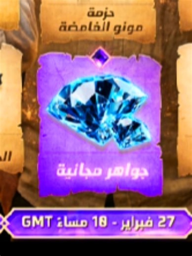 البث 24 ساعة #كيفية_الحصول_عليه #sensibilidadefreefire #انجلو_فري_فاير ##نريد_انجلو_في_شراكة_فري_فاير #ramadantreasure