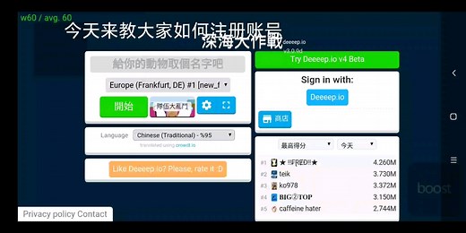 Deeeep io注册教程