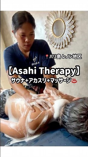 バリ島スパ【アカスリ+オイルマッサージ+サウナ】📍レノン地区 #バリ島 #バリニーズマッサージ #バリ島スパ #バリ島情報 #バリ島旅行
