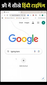 Free Hindi Typing Course #typing #keyboard #pc #computer #laptop #tech #viral #reels #shorts | STP Computer Education