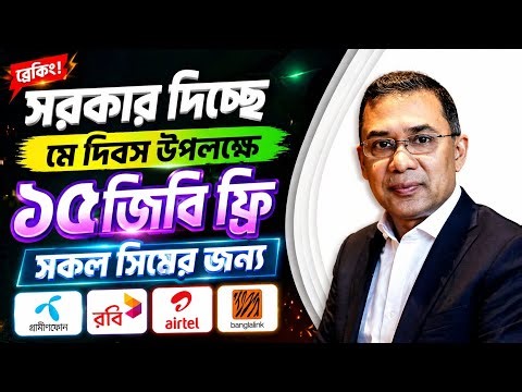 15GB bonus on May Day 🤯 | Banglalink sim free internet code | robi free MB | GP free data