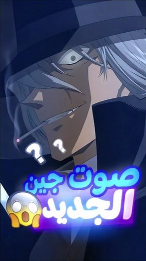 نتفليكس بدأت تدبلج كونان بدون تحريف 😱 || الدبلجة الجديدة وصلت 🔥