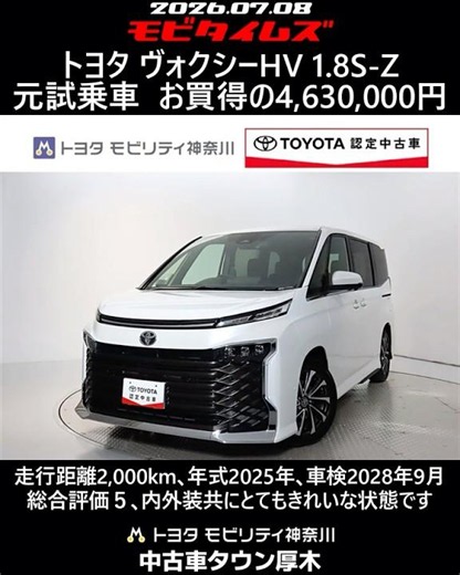 Toyota Voxy Hybrid 1.8 S-Z, Former Demo Car, 2,000 km, 2025 Model, Inspection through 09/2028, Gr...