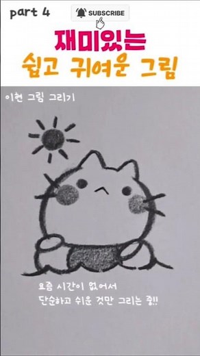 Easy and fun cute drawing 4 #drawing #sea #summer