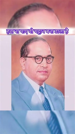 Jay Bhim Rao Ambedkar 💙 #ambedkar #baba #jaybhim #trendingnow #bollywood #song #youtubetrending #yt