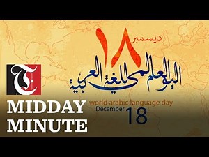 Arabic Language Day observed in Oman