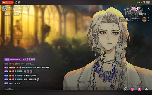 【Faddy】2025.12.29直播录屏，晚场（3）