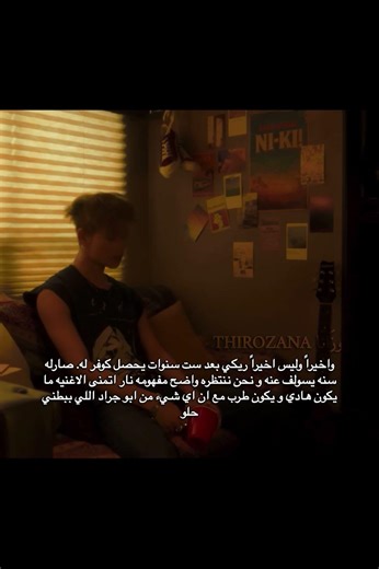 ريكي وشمههه #انجين#انهايبن_مستقبل_الكيبوب#انهايبن#enhypen_is_7 #bts#enhypen#fyi #ثيروزانا.