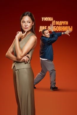 Что делать женщине, если… (сериал, 2022, 2 сезона) — Фильм.ру