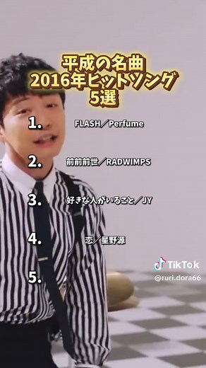 2016年のヒットソングメドレーおすすめ5選