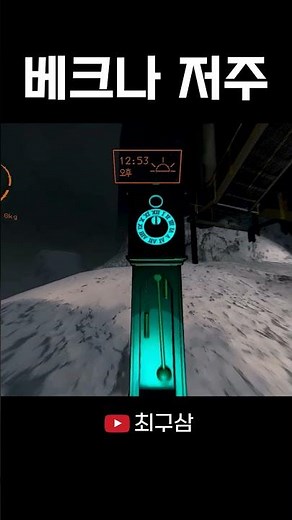 [Lethal Company] Vecna's Curse #LethalCompany #Game #HorrorGame #FunnyVideo #lethalcompanygame #f...