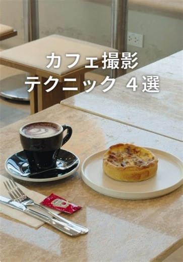 撮影技術向上のための4つの方法