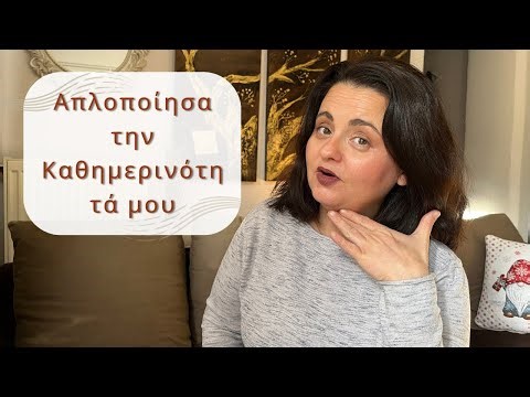 5 Πράγματα που Μου Απλοποιούν Πραγματικά την Καθημερινότητα !