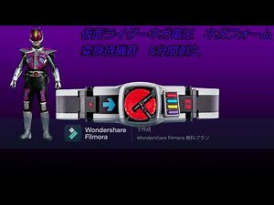 仮面ライダーネガ電王 ネガフォーム 変身待機音 5分間耐久