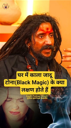 What are the signs of black magic in your home? #youtubeshorts #blackmagic #trending #yt