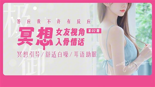 满级ASMR！3DIO下的极致宠溺，李莎姐姐的颅内高潮哄睡（戴耳机！）01期