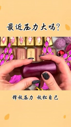最近压力大吗？#解压小视频 #解压 #超级解压 #声控解压 #解压助眠的视频推荐