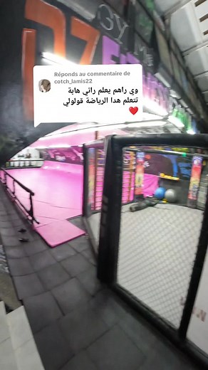Réponse à @cotch_lamis22ملتقى الأبطال قاعة رياضية لفنون القتال المختلطة و كمال الأجسام بالقاعة البيضاوية مركب محمد بوضياف عند خونا لياس بويعقوب مرحبا بالجميع #kickboxing #فنون_القتال_المختلطه #mma #ufc