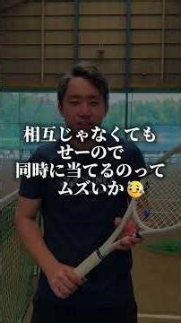 相互セルフサーブ🎾クラージュテニススクール