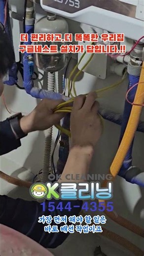 구글네스트 온도 조절기 설치가 답이다.!!