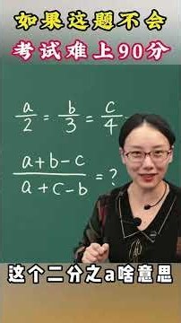 推理思维，多练一练思维题提升思维能力。 #家长必读 #小学数学 #数学思维 #学习方法