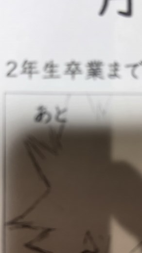 #カウントダウンカレンダー