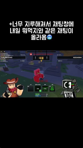 배드웨어 특 #로블록스 #roblox #게임 #다오데 #다이오브데스 #dieofdeath #badware #특징