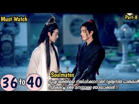 The Rise of the Shadow Hunter | The Untamed | Malayalam Explanation | Ep 36-40 | MyDrama Center