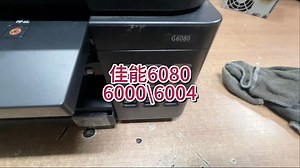 佳能6080错误代码6000，6004\C000，更换清洁单元，清洁单元错误，拆机方法#专业的事交给专业的人 #佳能打印机 #宇哥和打印机
