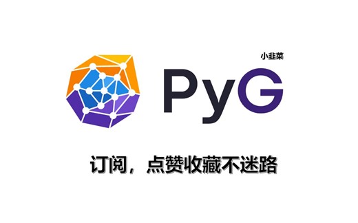 0.PyG环境配置