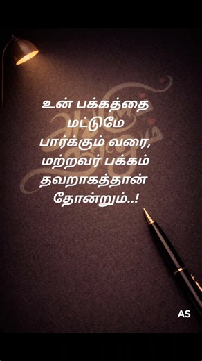அவளும் 💞 நானும்