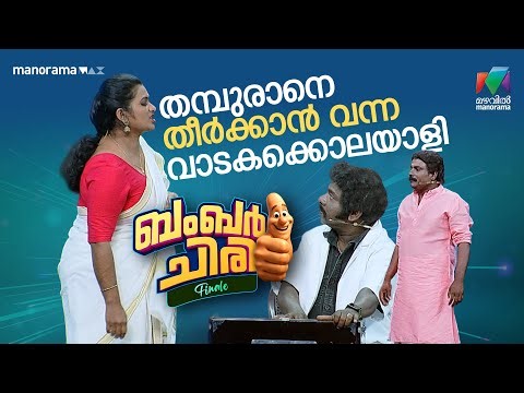 തമ്പുരാനെ തീർക്കാൻ വന്ന വാടകക്കൊലയാളി 😂 #bcf | EPI 7
