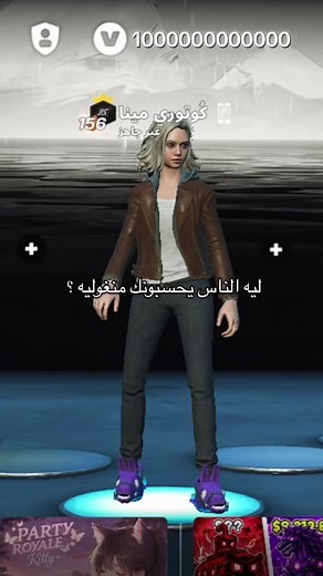 سكن مينا فورتنايت الجديد