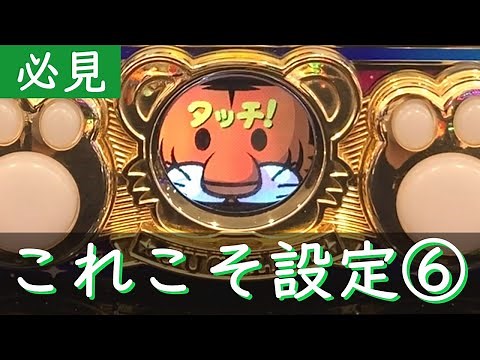 【永久保存版】マイジャグラーⅤ設定6を開店から閉店までブン回してきた