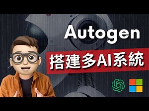 手把手教大家搭建Autogen｜微軟的多智能體協作系統｜多AI協調｜#multi-agent #autogen #openai #chatpgt #gpt4 #gpt #web3