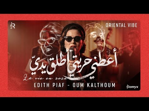 Oum Kalthoum x Edith Piaf - Al-Atlal (A'tini Hurriyati) x La Vie En Rose (Mashup Cover)