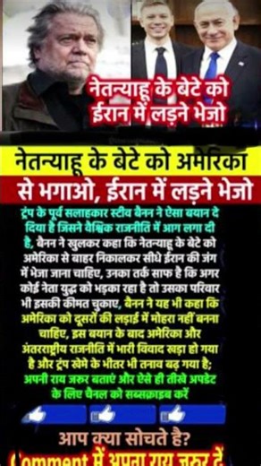 America #israel #iran #pakistan #motivation #facts #ipl#news #fyp